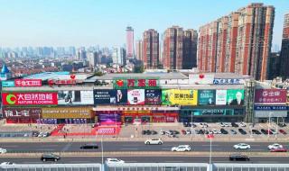 万家丽家居建材 万家丽家居建材