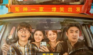 人生路不熟电影2023