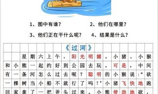 一年级下册看图写话