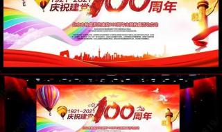 今年是建党100周年吗