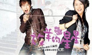 放羊的星星中的歌曲