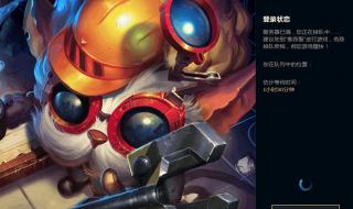 lol连接不上服务器