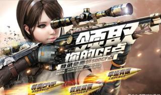 cf幸运礼包 cf幸运礼包