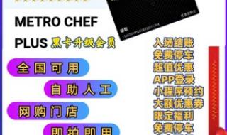 麦德龙会员卡多少钱