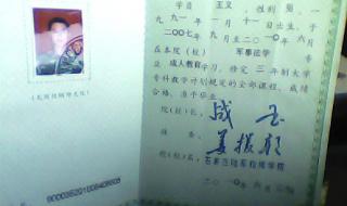 石家庄陆军指挥学院 石家庄陆军指挥学院