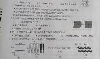 四年级期末考试卷