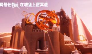 光遇霞光城上层冥想