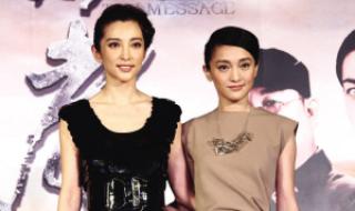 周迅李冰冰