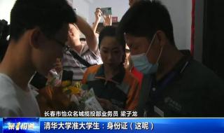 长春外国语学校保送