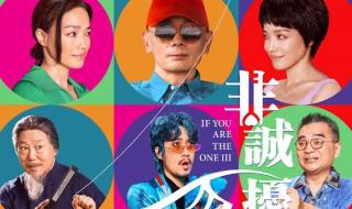 岳云鹏春晚2024龙年