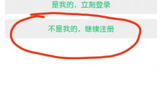 微信内测注册小号 微信内测注册小号