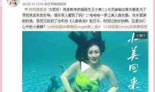 钟丽缇美人鱼旧照