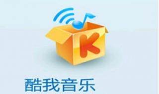 酷我音乐盒 酷我音乐盒