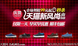 鞋店广告语 鞋店广告语