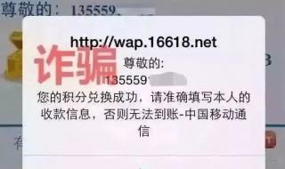 上海移动积分商城 上海移动积分商城