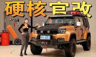 BJ40末日版 BJ40末日版