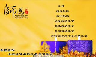 教师节送给老师的诗