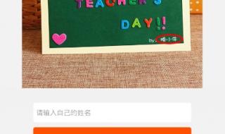 教师节的贺卡怎么做 教师节的贺卡怎么做