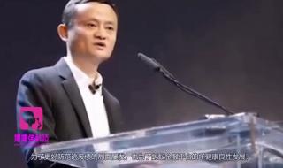 马云说花呗将全面关闭 马云说花呗将全面关闭