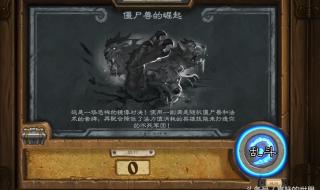 炉石传说无法启动游戏 炉石传说无法启动游戏