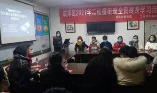 二仙桥成华大道什么梗 二仙桥成华大道什么梗