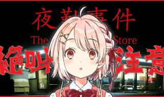 偷看女生宿舍小游戏