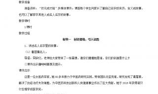 小学语文教学故事 小学语文教学故事