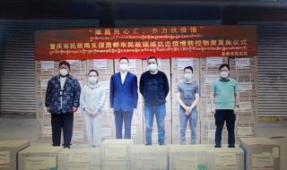 重庆最新的防疫政策