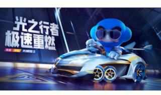 跑跑卡丁车光明骑士
