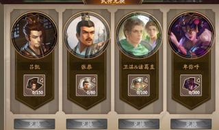 新杀逐鹿天下攻略 新杀逐鹿天下攻略