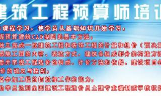 预算员培训多少钱 预算员培训多少钱