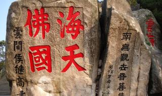 普陀山船票价格 普陀山船票价格