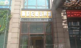 齐齐哈尔新玛特 齐齐哈尔新玛特