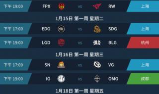 lpl春季赛赛制规则 lpl春季赛赛制规则